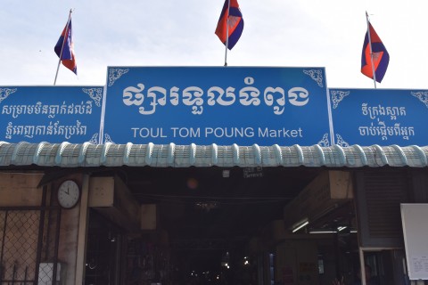 Russian Market in Cambodia
