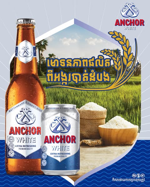Anchor Beer 