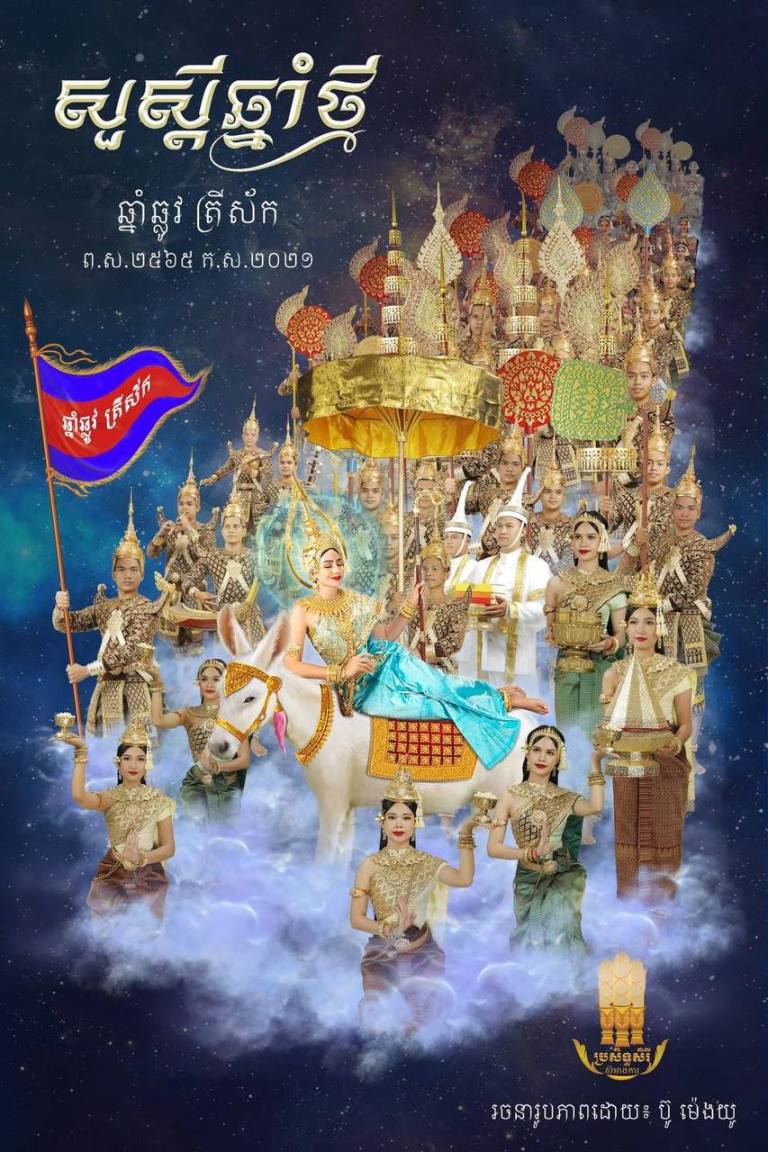 Cambodia