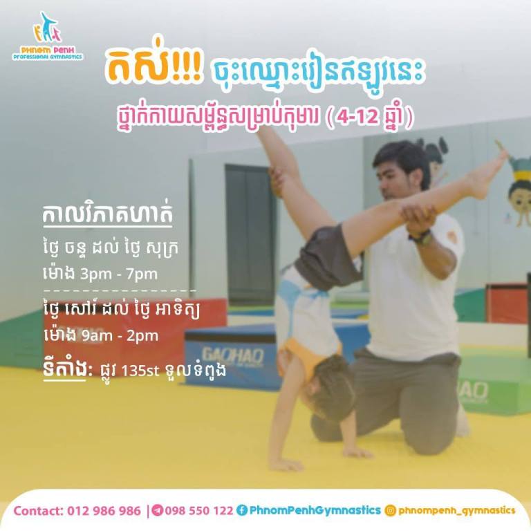Phnom Penh Gymnastics