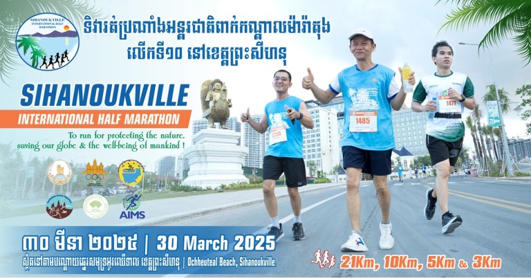 10th Sihanoukville International Half Marathon